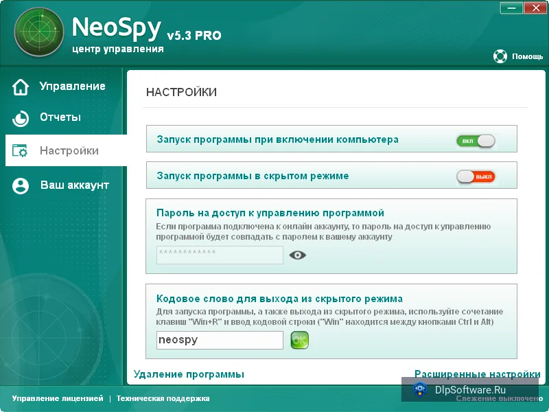 Скриншот 3 продукта NeoSpy