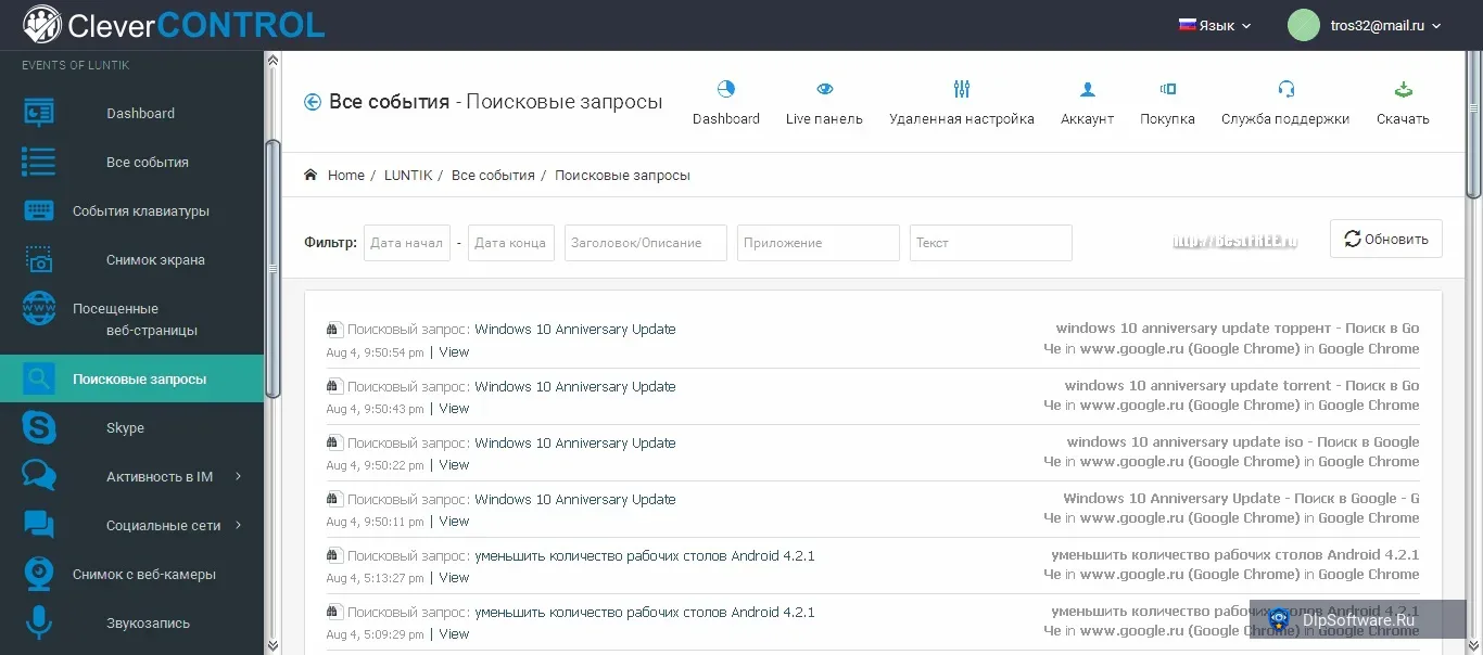 Скриншот 4 продукта CleverControl